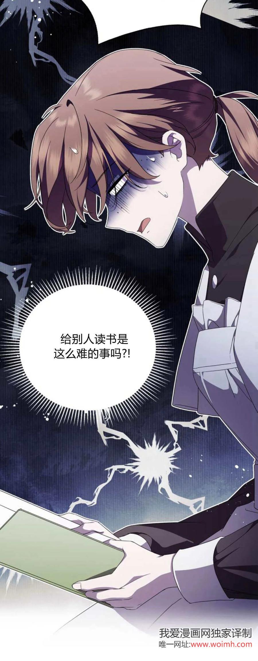 《伯爵家的神秘侍女》第08话 第33页