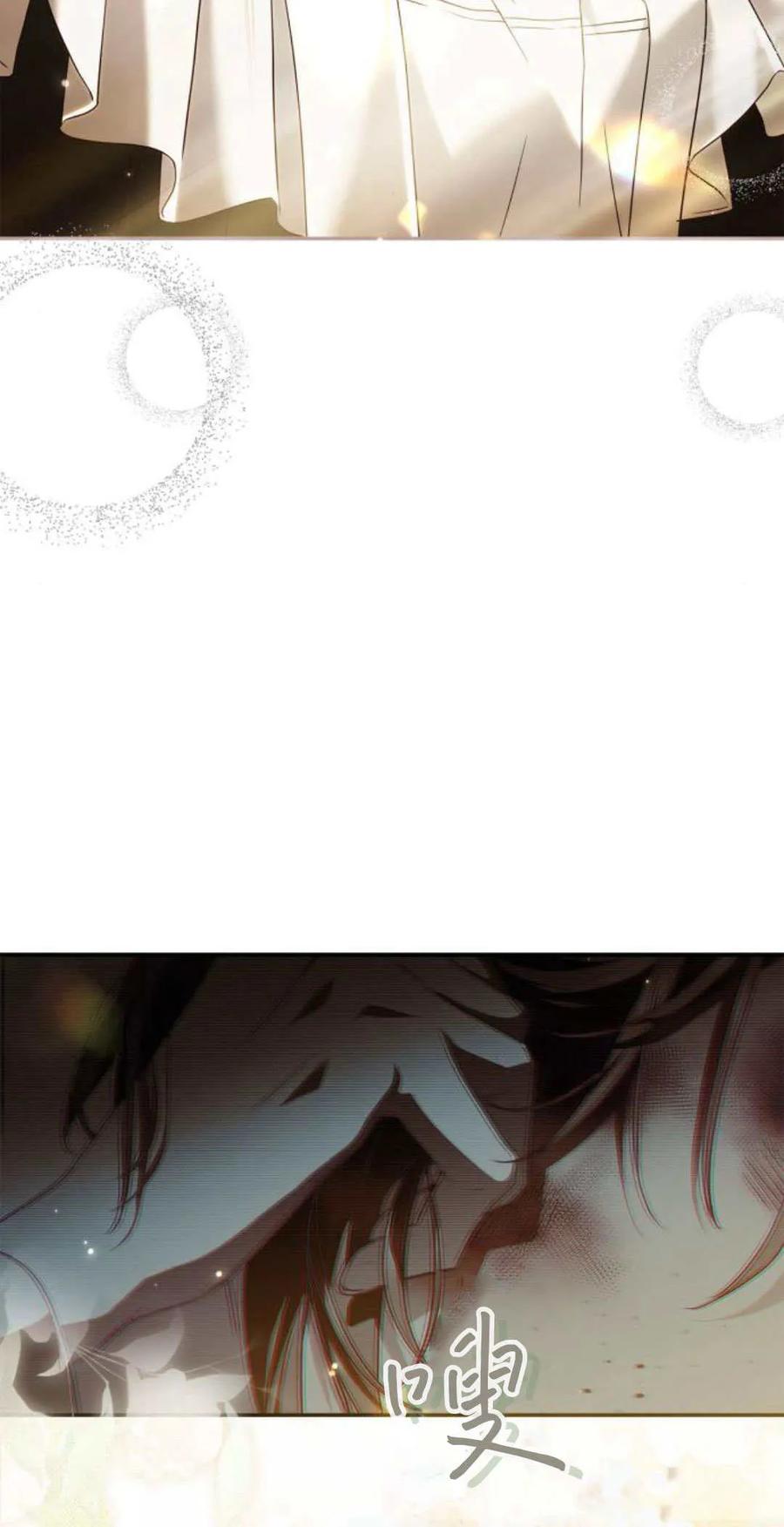《伯爵家的神秘侍女》第08话 第42页