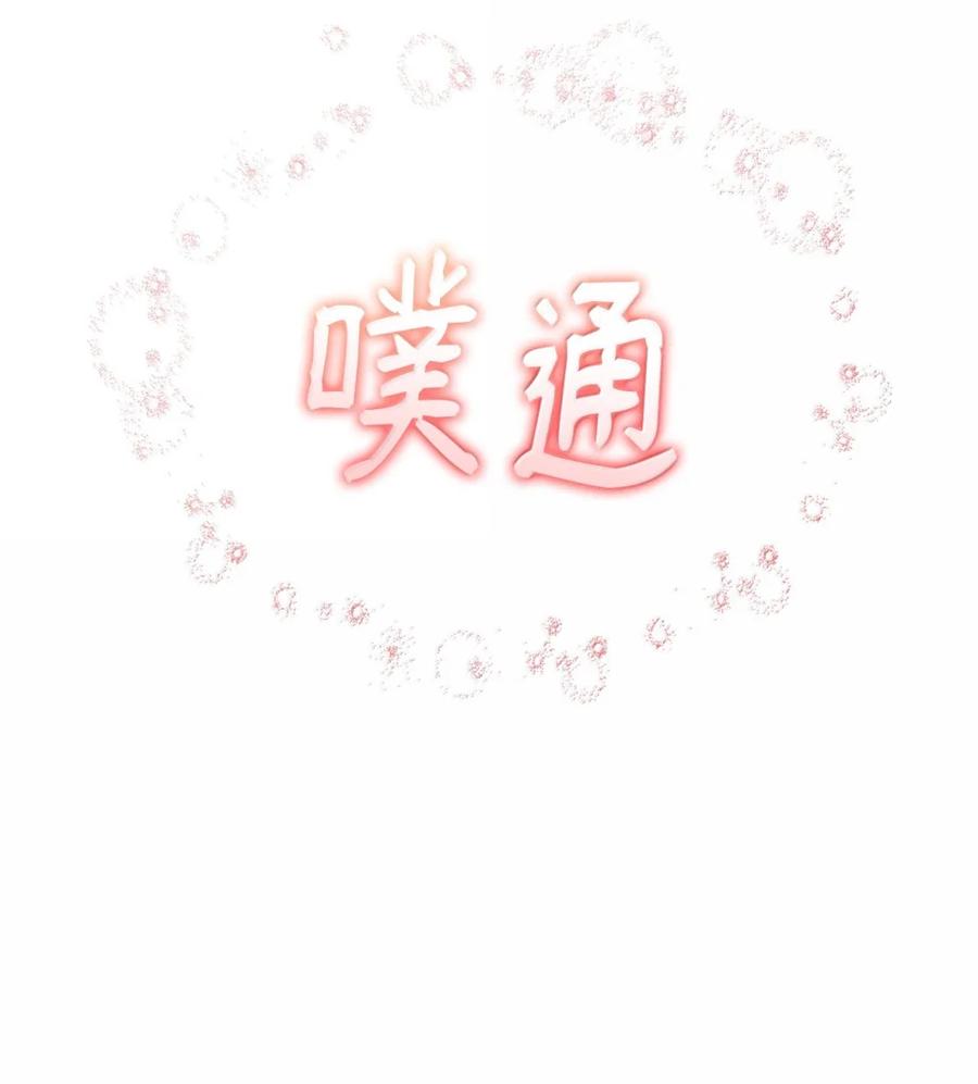 《铁血剑家猎犬的回归》84 充实的一天 第138页