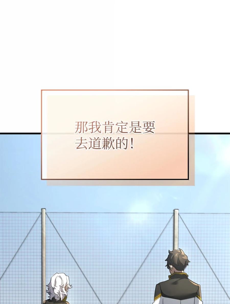 《铁血剑家猎犬的回归》84 充实的一天 第119页