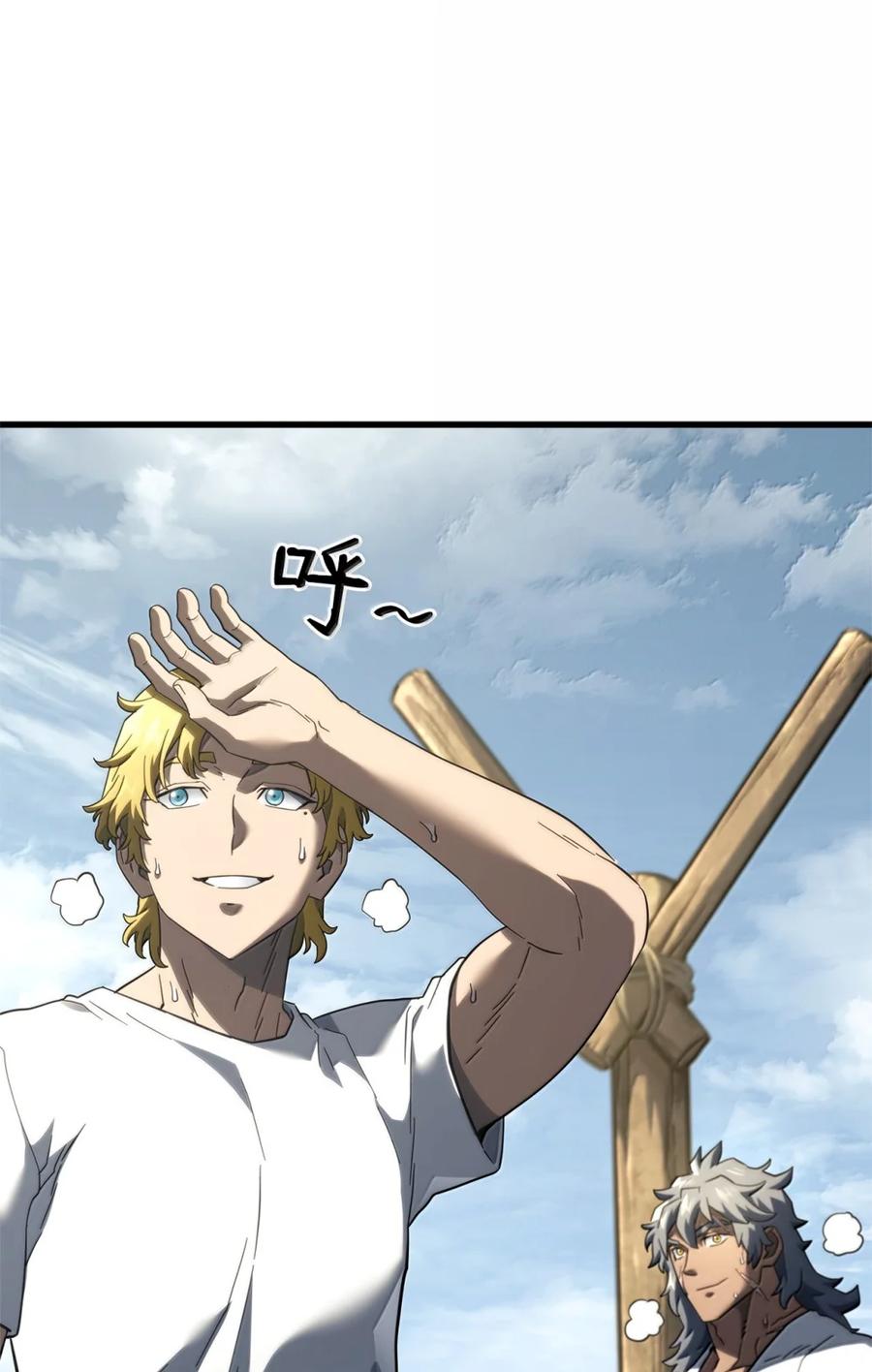 《铁血剑家猎犬的回归》85 最后一天 第3页