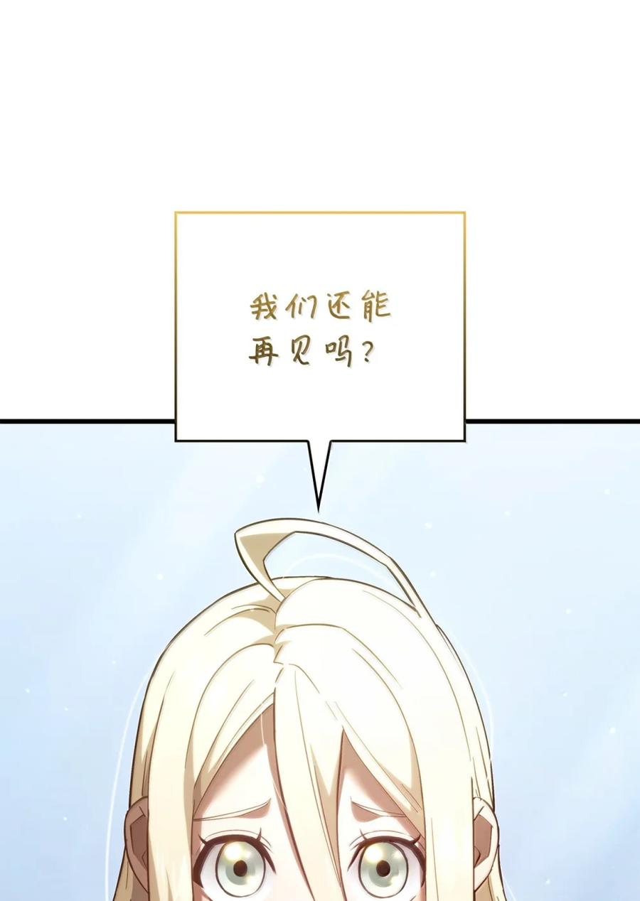 《铁血剑家猎犬的回归》85 最后一天 第20页