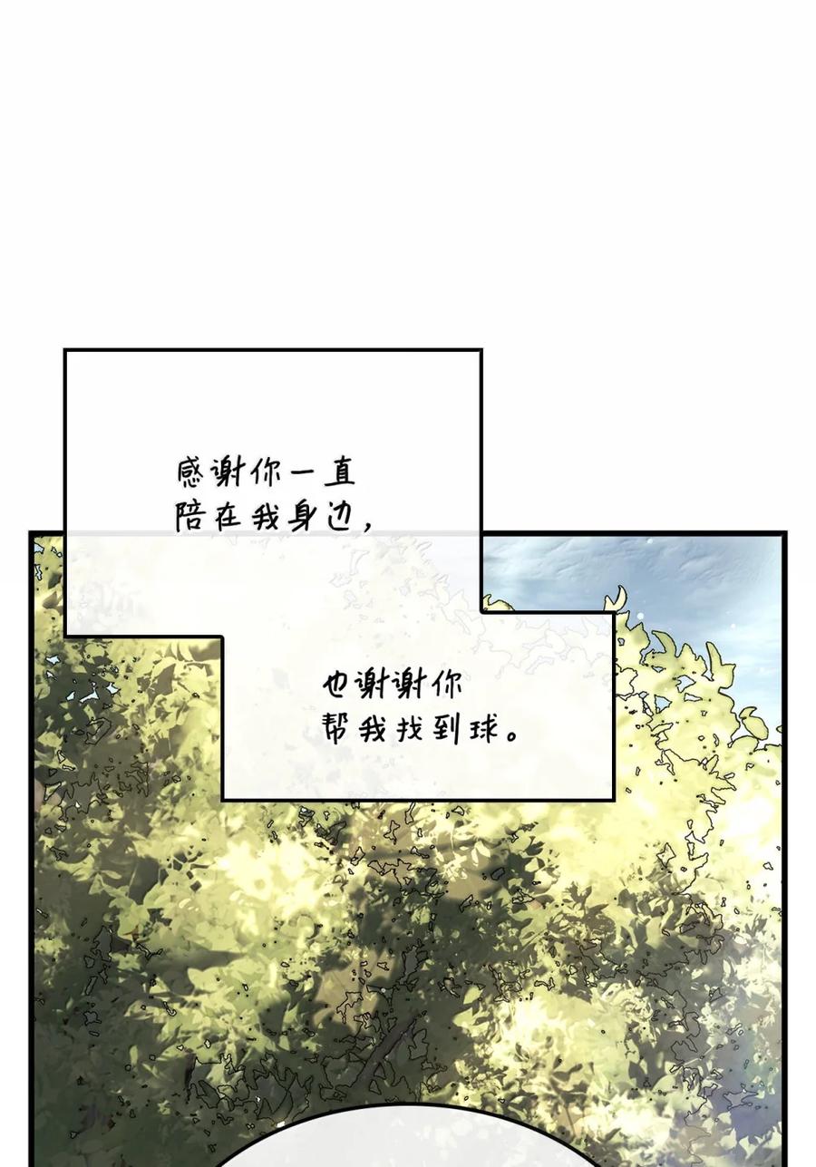 《铁血剑家猎犬的回归》85 最后一天 第16页