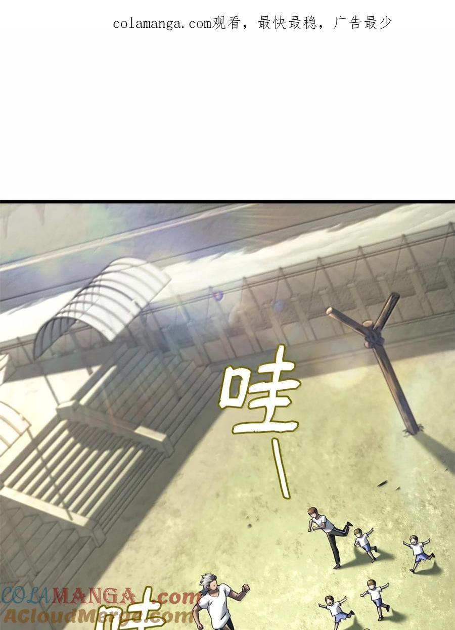 《铁血剑家猎犬的回归》85 最后一天 第1页