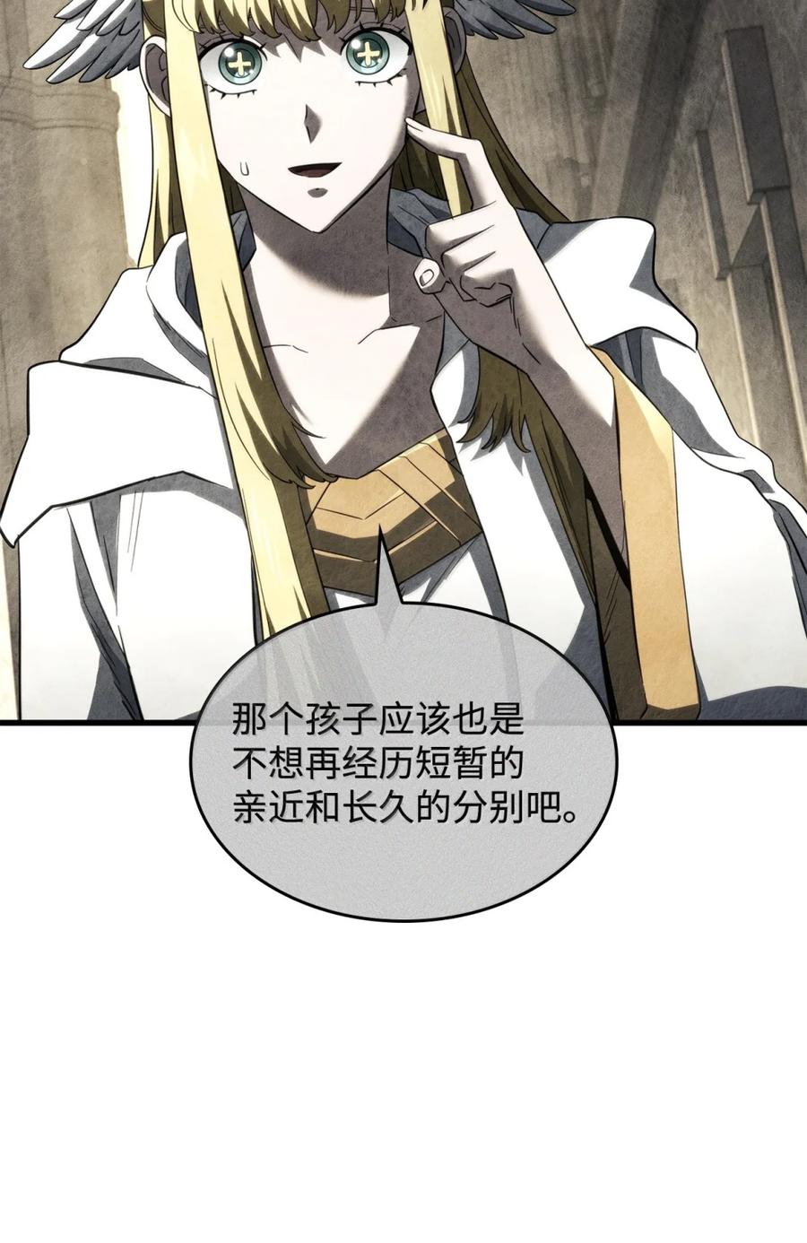 《铁血剑家猎犬的回归》85 最后一天 第23页