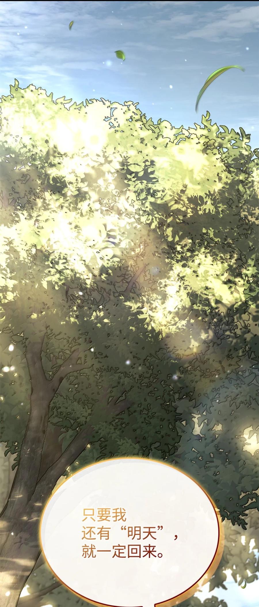 《铁血剑家猎犬的回归》85 最后一天 第27页