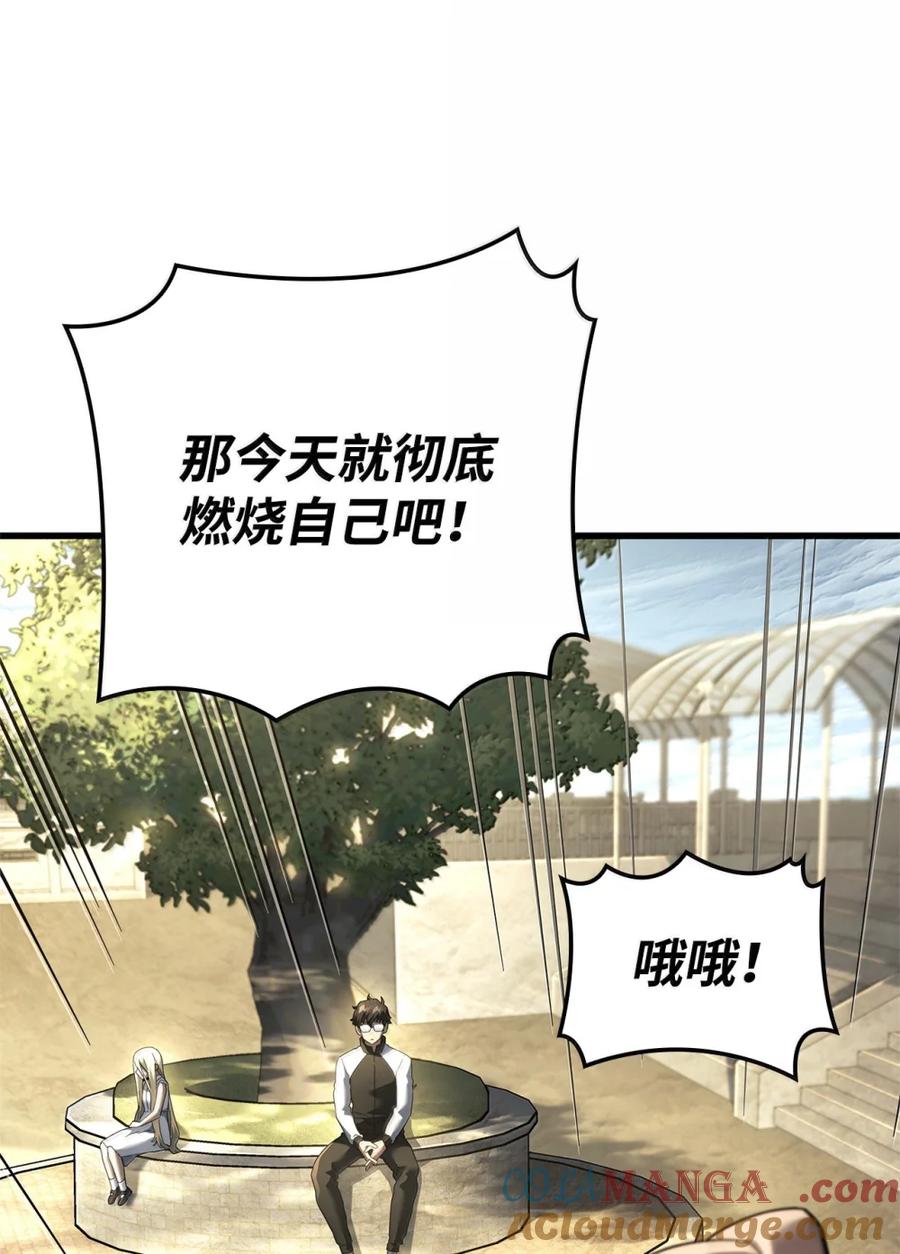《铁血剑家猎犬的回归》85 最后一天 第5页