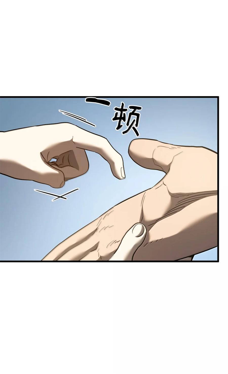 《铁血剑家猎犬的回归》85 最后一天 第18页