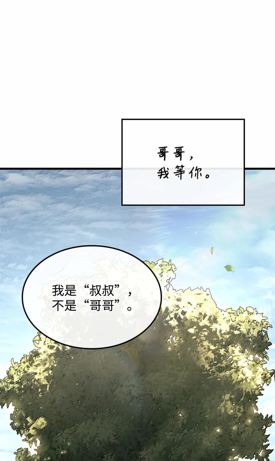 《铁血剑家猎犬的回归》85 最后一天 第30页