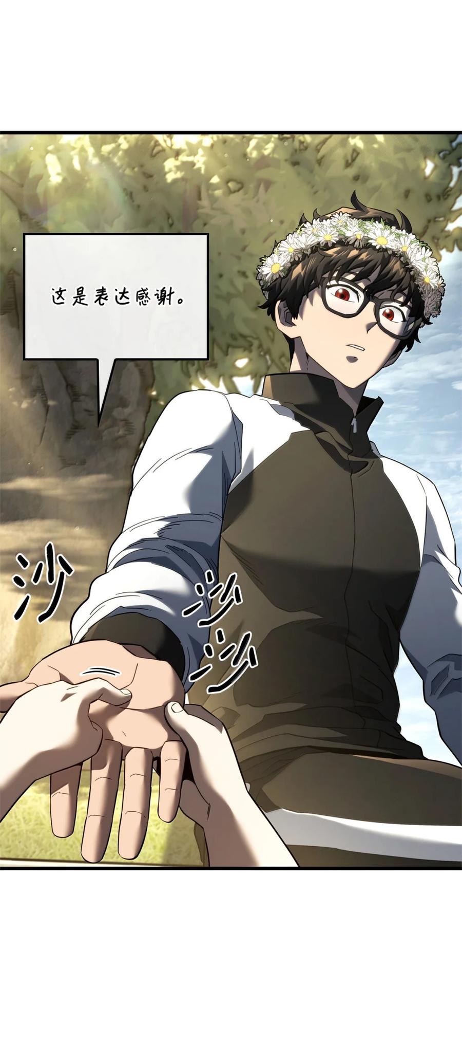 《铁血剑家猎犬的回归》85 最后一天 第15页