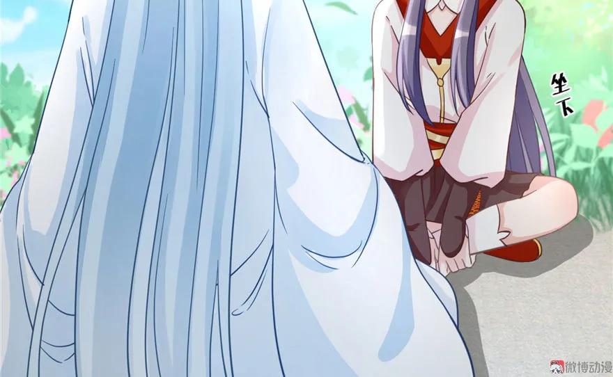 我家徒弟又挂了 - 第9话 原来我的身份这么牛逼！ - 第30张图