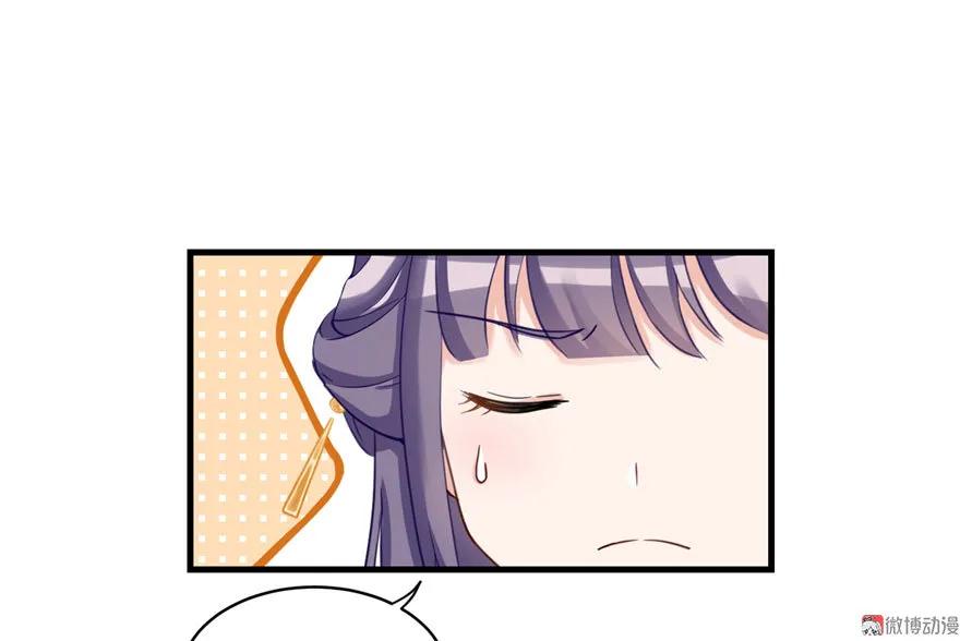 我家徒弟又挂了 - 第9话 原来我的身份这么牛逼！ - 第52张图