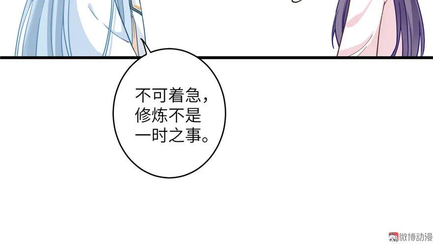 我家徒弟又挂了 - 第9话 原来我的身份这么牛逼！ - 第55张图