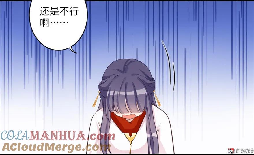 我家徒弟又挂了 - 第9话 原来我的身份这么牛逼！ - 第61张图