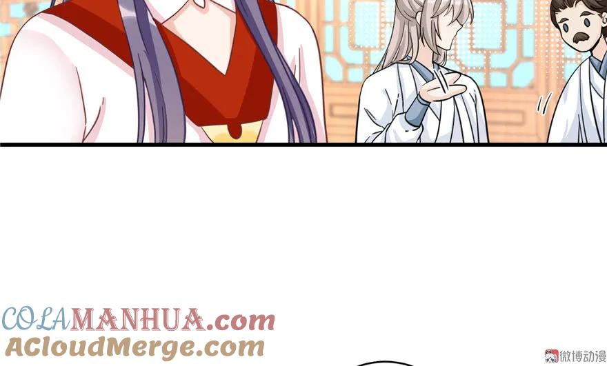 我家徒弟又挂了 - 第9话 原来我的身份这么牛逼！ - 第93张图