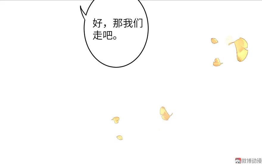 我家徒弟又挂了 - 第9话 原来我的身份这么牛逼！ - 第87张图