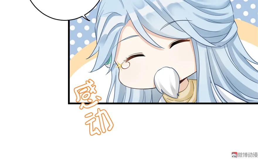 我家徒弟又挂了 - 第9话 原来我的身份这么牛逼！ - 第6张图