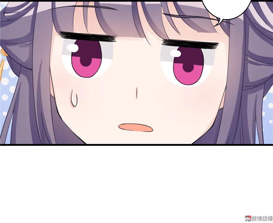 我家徒弟又挂了 - 第9话 原来我的身份这么牛逼！ - 第79张图