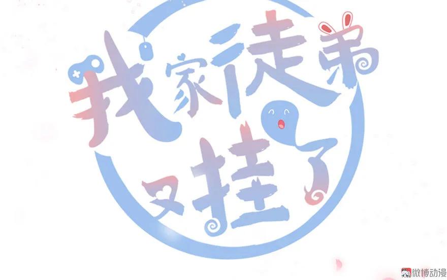 我家徒弟又挂了 - 第9话 原来我的身份这么牛逼！ - 第12张图