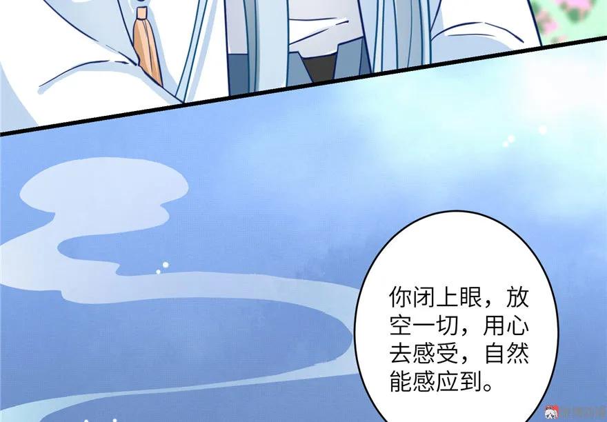 我家徒弟又挂了 - 第9话 原来我的身份这么牛逼！ - 第47张图