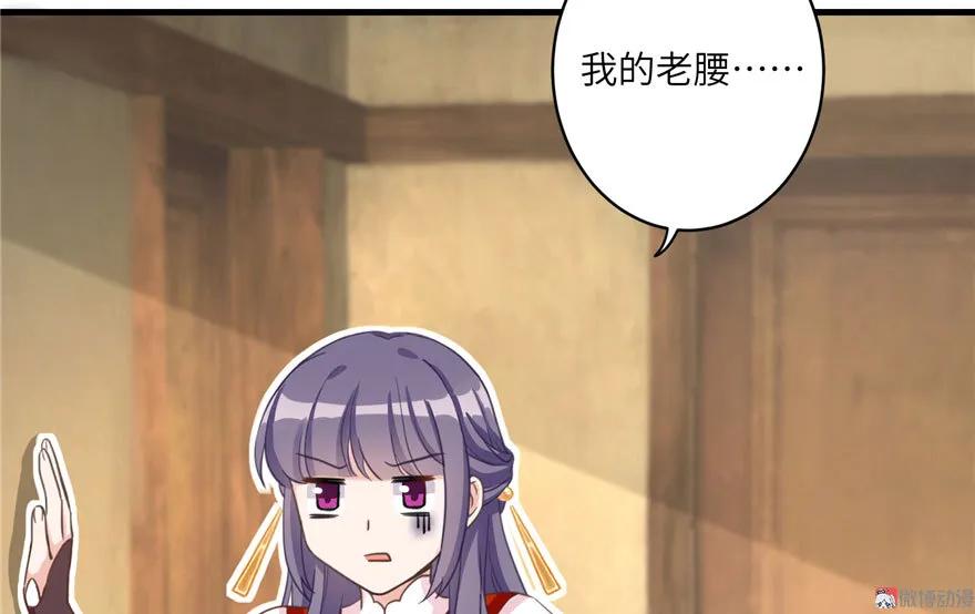 我家徒弟又挂了 - 第9话 原来我的身份这么牛逼！ - 第18张图