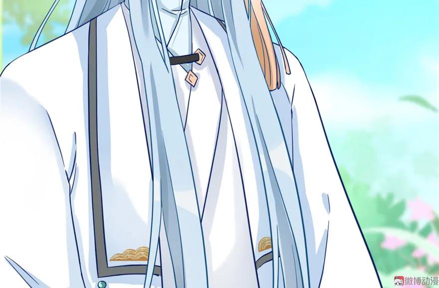 我家徒弟又挂了 - 第9话 原来我的身份这么牛逼！ - 第46张图