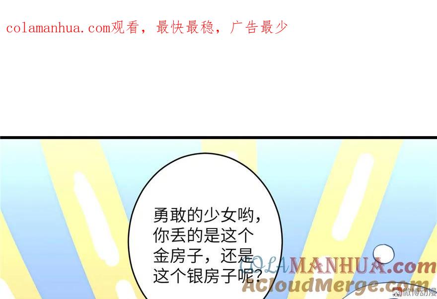 我家徒弟又挂了 - 第9话 原来我的身份这么牛逼！ - 第1张图