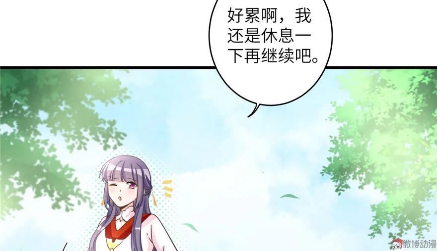 我家徒弟又挂了 - 第9话 原来我的身份这么牛逼！ - 第63张图