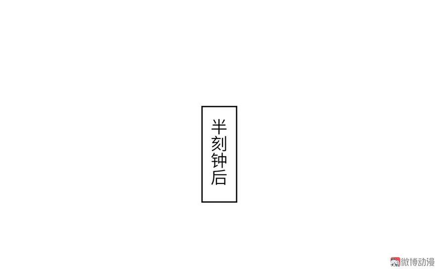 我家徒弟又挂了 - 第9话 原来我的身份这么牛逼！ - 第51张图