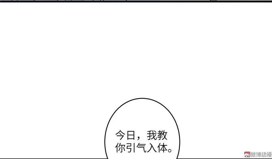 我家徒弟又挂了 - 第9话 原来我的身份这么牛逼！ - 第31张图