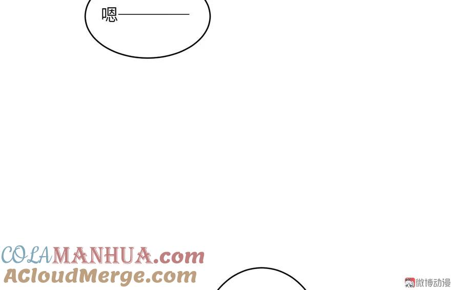 我家徒弟又挂了 - 第9话 原来我的身份这么牛逼！ - 第53张图