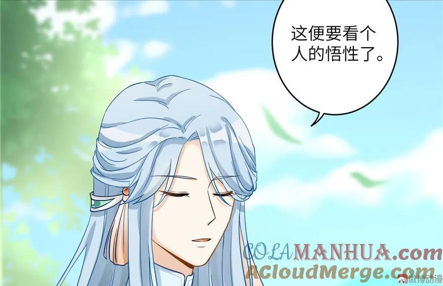 我家徒弟又挂了 - 第9话 原来我的身份这么牛逼！ - 第45张图