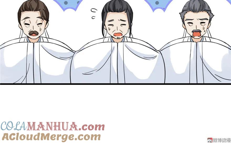 我家徒弟又挂了 - 第9话 原来我的身份这么牛逼！ - 第97张图