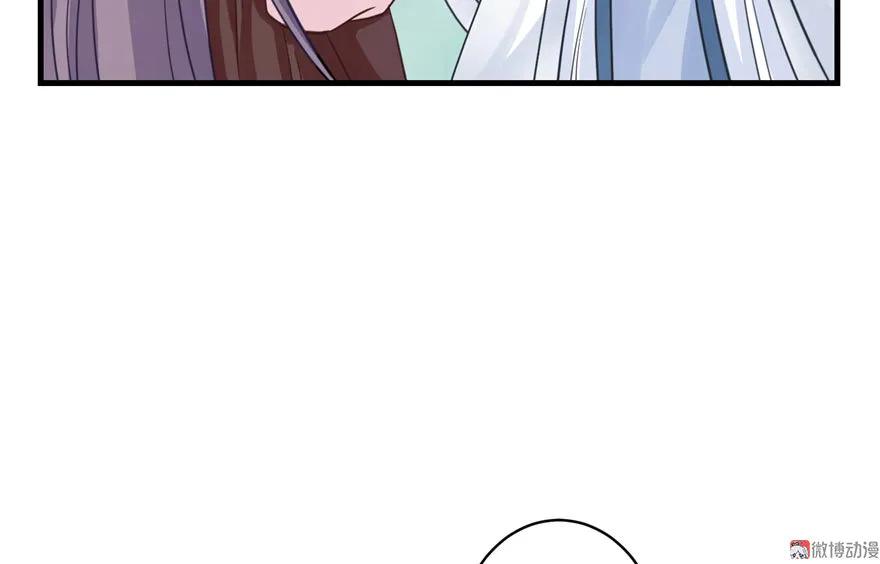 我家徒弟又挂了 - 第9话 原来我的身份这么牛逼！ - 第74张图