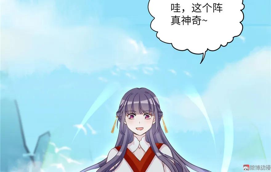 我家徒弟又挂了 - 第9话 原来我的身份这么牛逼！ - 第68张图