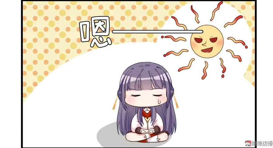 我家徒弟又挂了 - 第9话 原来我的身份这么牛逼！ - 第59张图