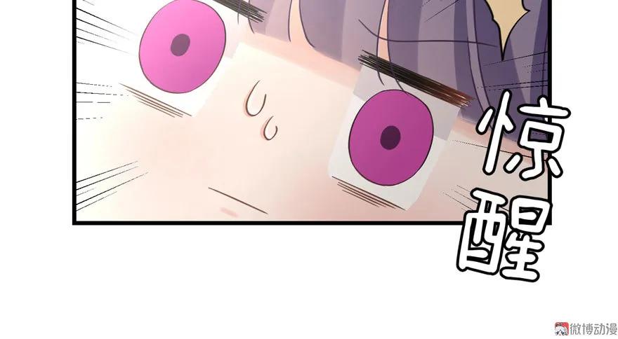 我家徒弟又挂了 - 第9话 原来我的身份这么牛逼！ - 第10张图