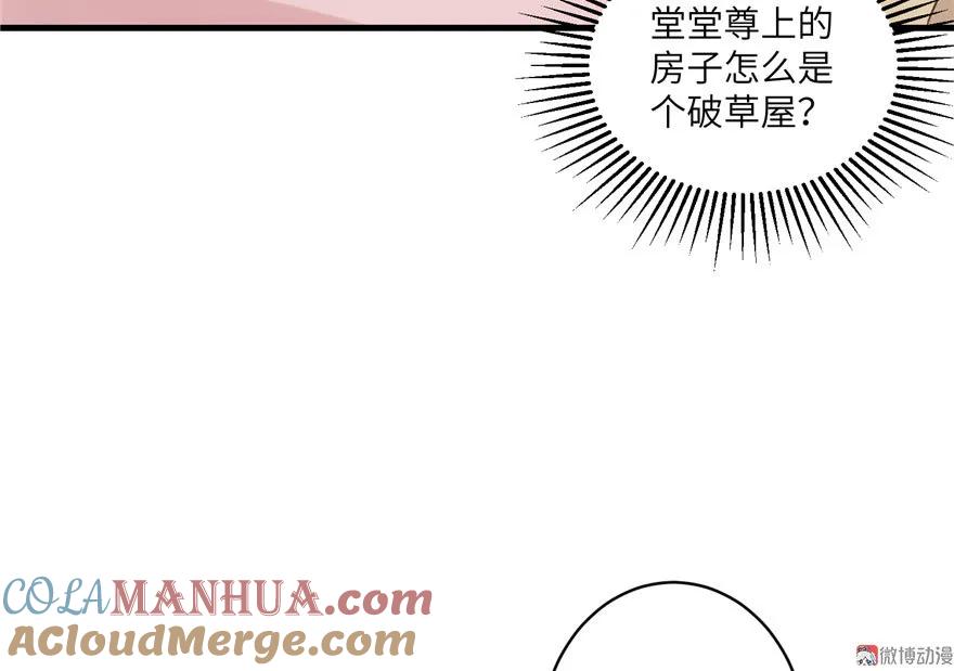 我家徒弟又挂了 - 第9话 原来我的身份这么牛逼！ - 第17张图