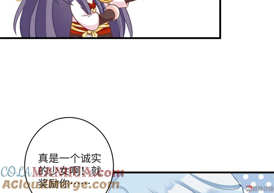 我家徒弟又挂了 - 第9话 原来我的身份这么牛逼！ - 第5张图