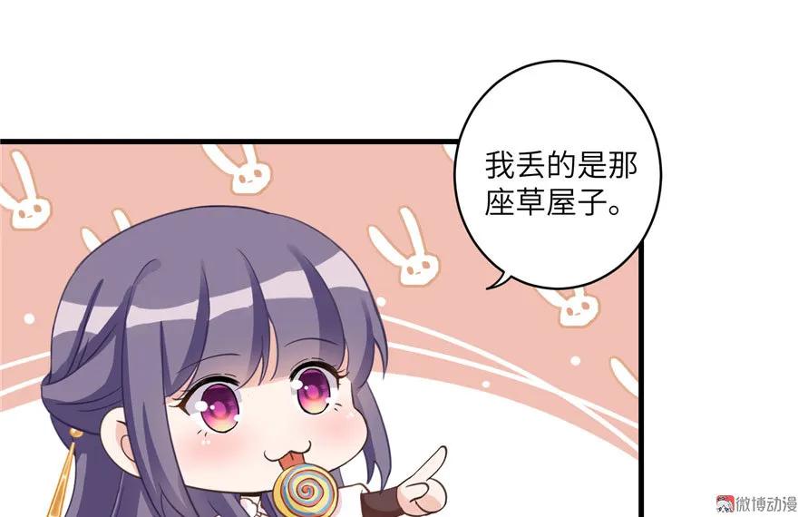 我家徒弟又挂了 - 第9话 原来我的身份这么牛逼！ - 第4张图