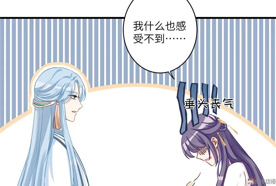 我家徒弟又挂了 - 第9话 原来我的身份这么牛逼！ - 第54张图