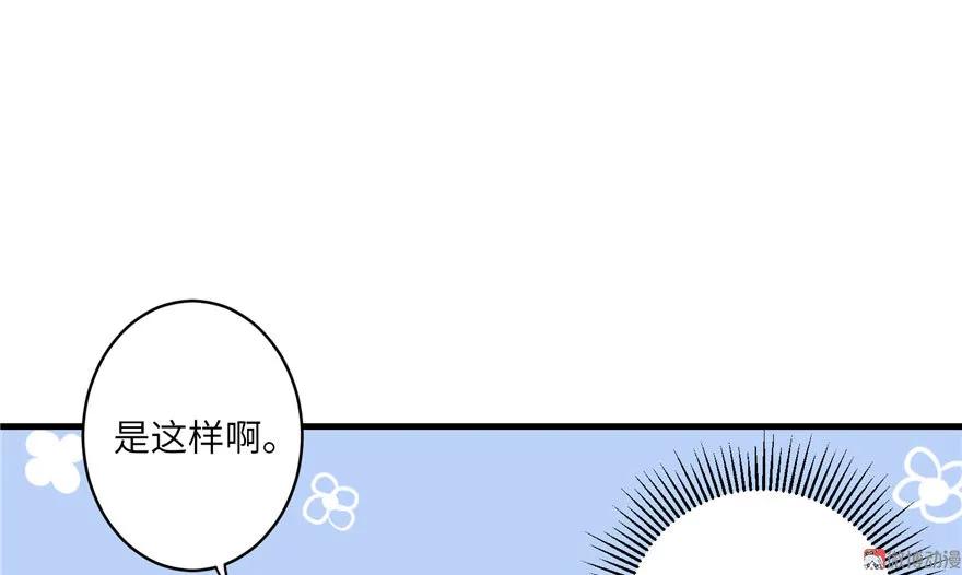 我家徒弟又挂了 - 第9话 原来我的身份这么牛逼！ - 第83张图