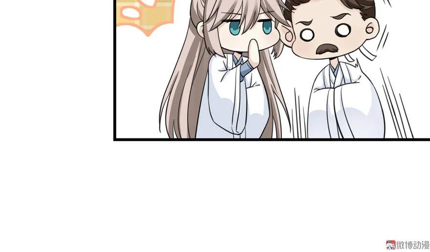 我家徒弟又挂了 - 第9话 原来我的身份这么牛逼！ - 第95张图