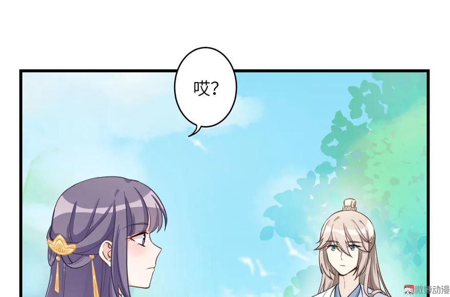 我家徒弟又挂了 - 第9话 原来我的身份这么牛逼！ - 第72张图