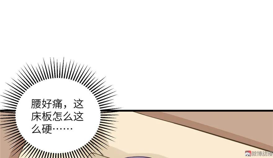 我家徒弟又挂了 - 第9话 原来我的身份这么牛逼！ - 第15张图