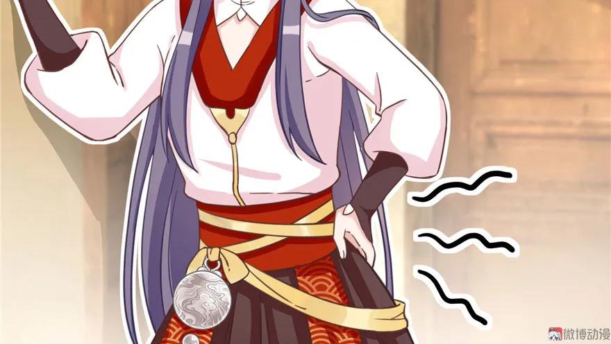 我家徒弟又挂了 - 第9话 原来我的身份这么牛逼！ - 第19张图