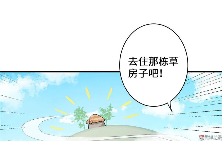 我家徒弟又挂了 - 第9话 原来我的身份这么牛逼！ - 第7张图