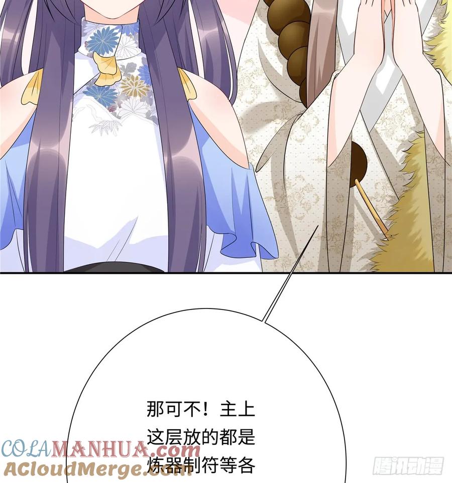 我家徒弟又挂了 - 第96话 五洲奇物志 - 第10张图