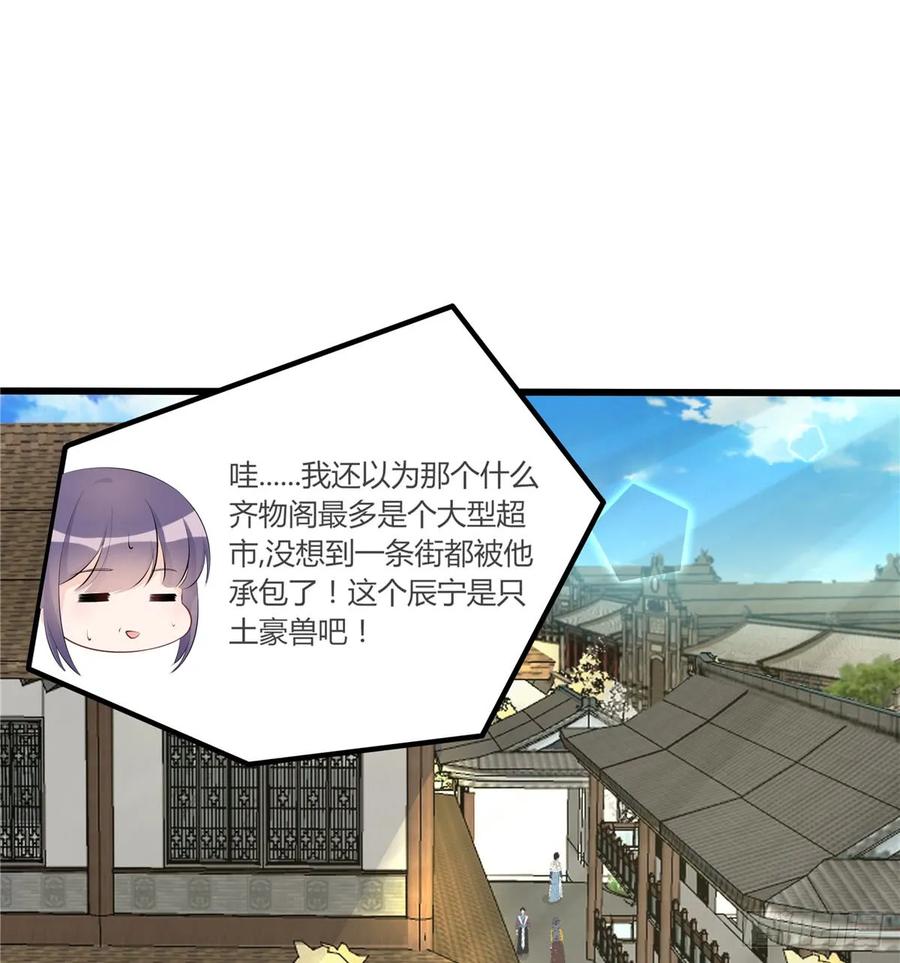 我家徒弟又挂了 - 第96话 五洲奇物志 - 第2张图