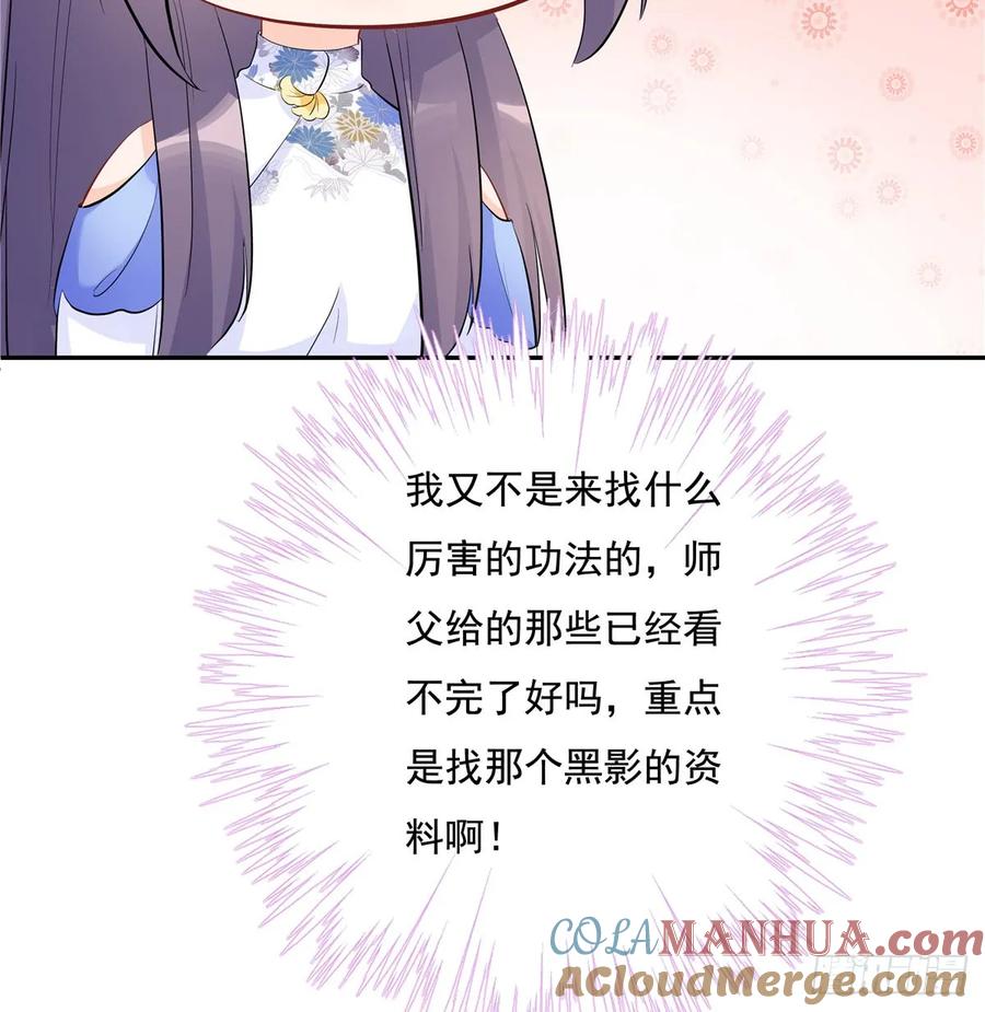 我家徒弟又挂了 - 第96话 五洲奇物志 - 第16张图